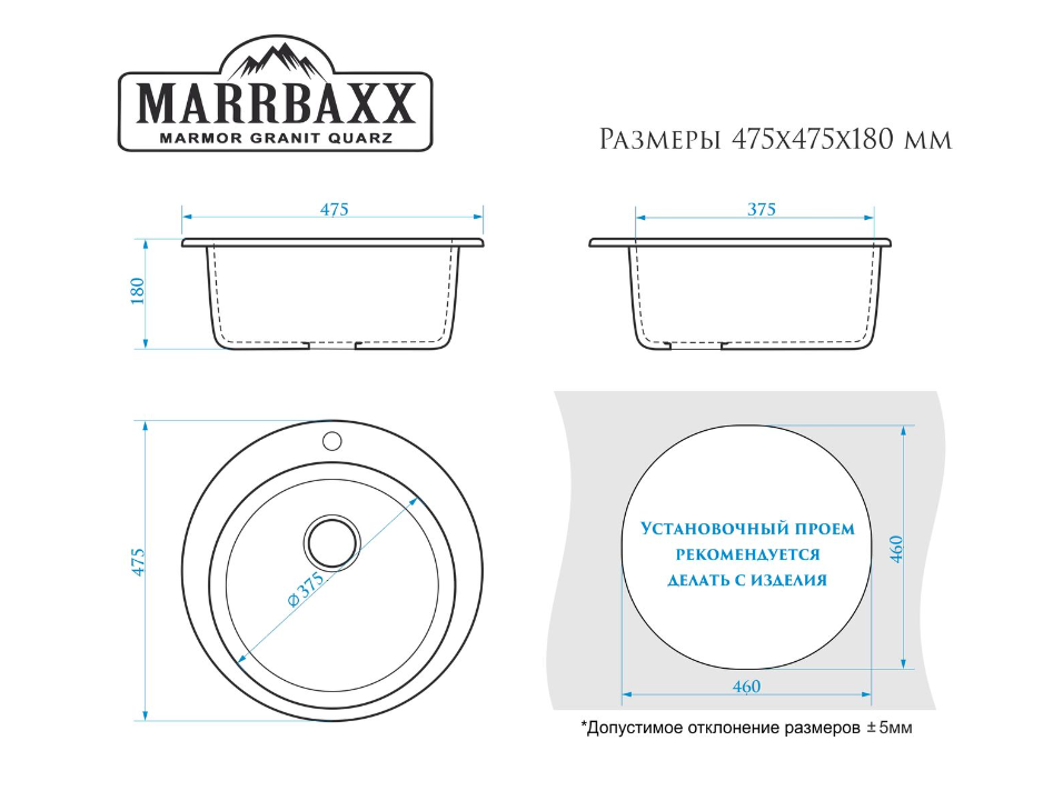 Мойка глян.Виктори Z30Q4(черн.) 475x475x180  Granit MARR BERGG