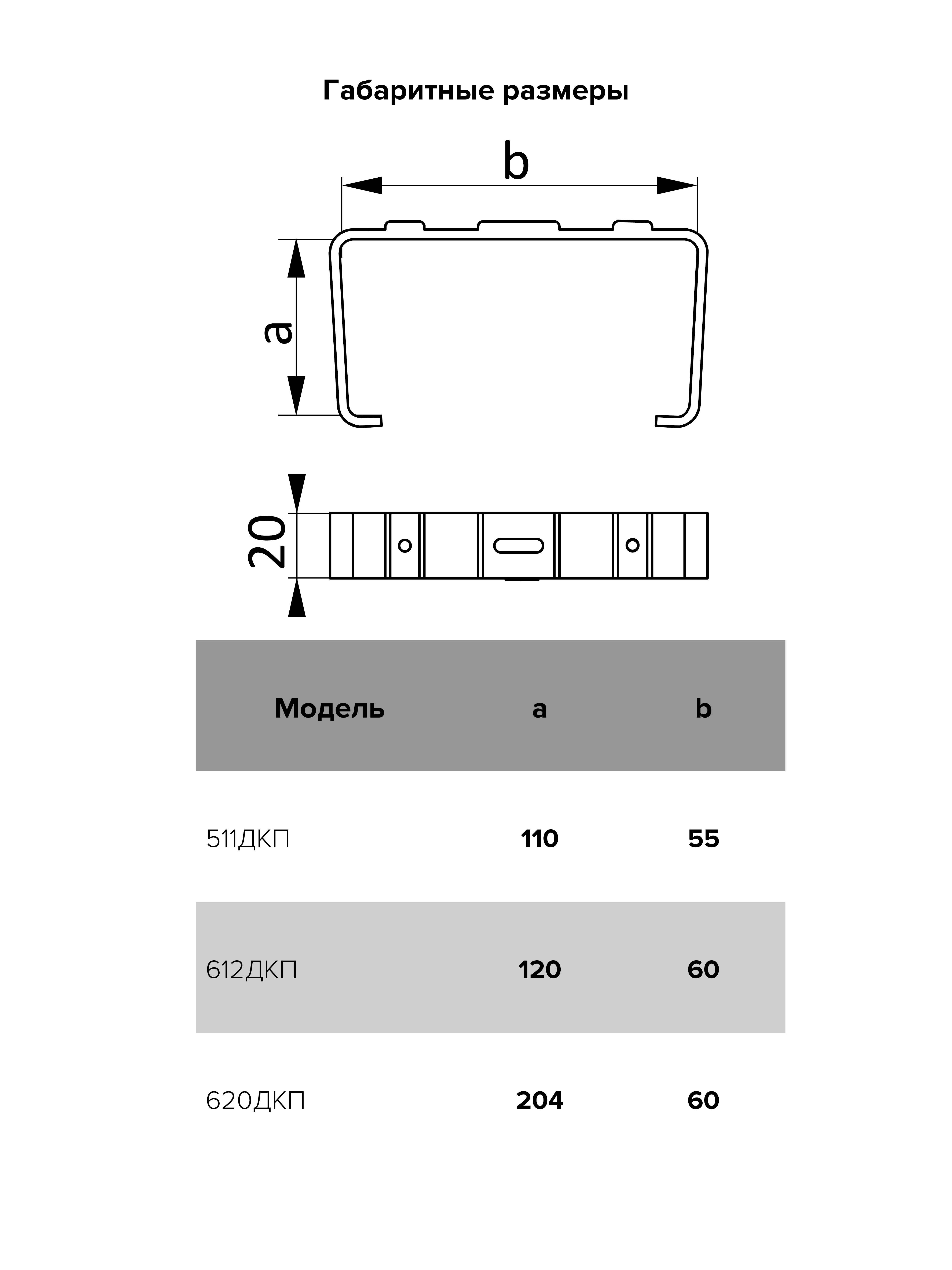 Держатель пластик 60х204 ERA 620ДКП
