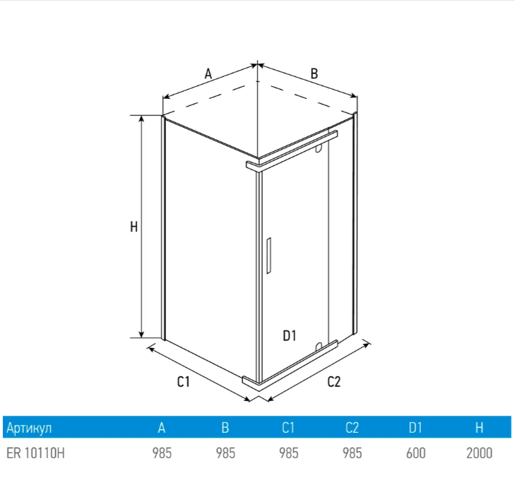 ERLIT Душевое ограждение без поддона ER10110H-C1(100*100*200, квадрат, прозрачное стекло 6мм),