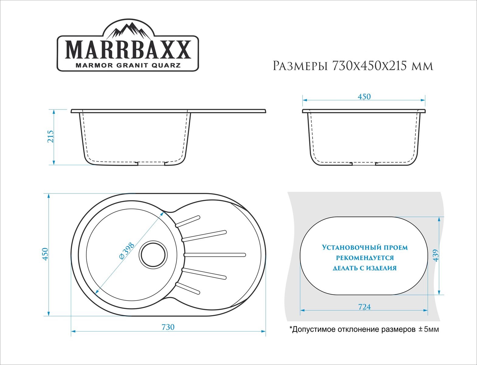 Мойка глян.Касандра Z110Q4(черн) 730x450x215. Granit MARR BERGG