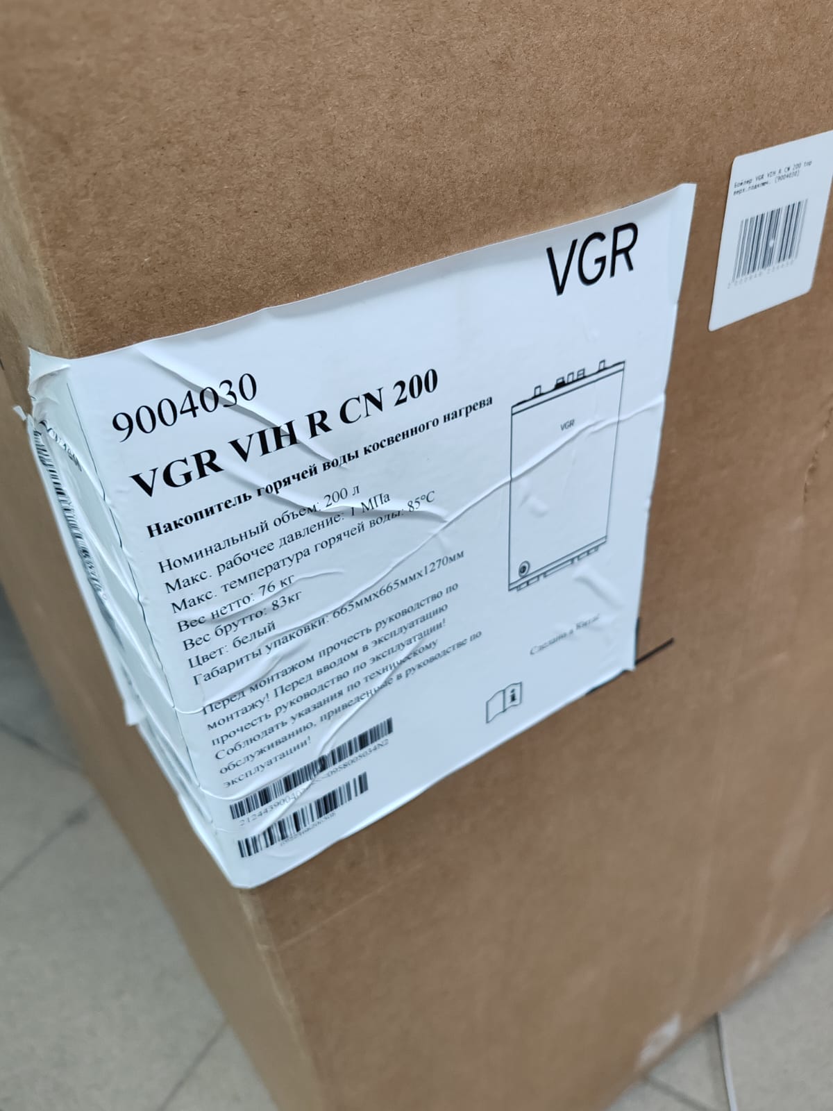 УЦЕНКА!!! Бойлер VGR VIH R CN 200 top верх.подключ. (9004030)