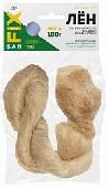 Лён сантехнический чесаный 100 гр., SANFIX (Египет)