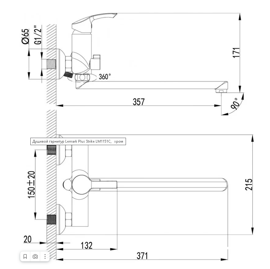 Смес. д/ванны LEMARK plus STRIKE (LM1151C)