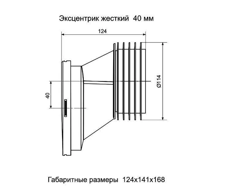 Труба фановая эксцентрик смещение 40мм дл125 мм McALPINE (MRWC 5)
