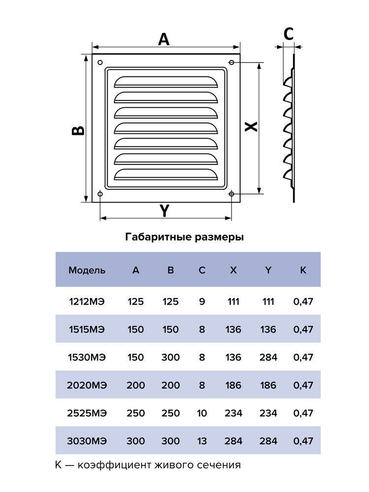 Решетка вентиляционная МЭ сетка 300х300 окраш.сталь Brown ERA 3030МЭ кор
