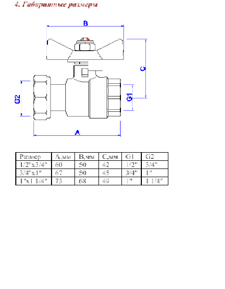 VT.241 Кран шаровой с накидной гайкой 1/2 x 3/4(12/72)