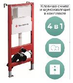 Пневматическая система инсталляции 500х1125 с БЕЛОЙ кнопкой + звукоиз. прокладка (4 в 1), Terminus