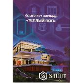 Комплект наклеек 