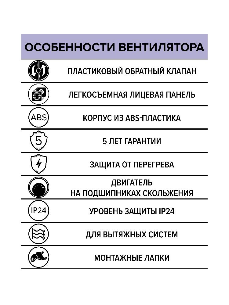 Вентилятор накладной D100 ERA обр.клапан WAVE 100C