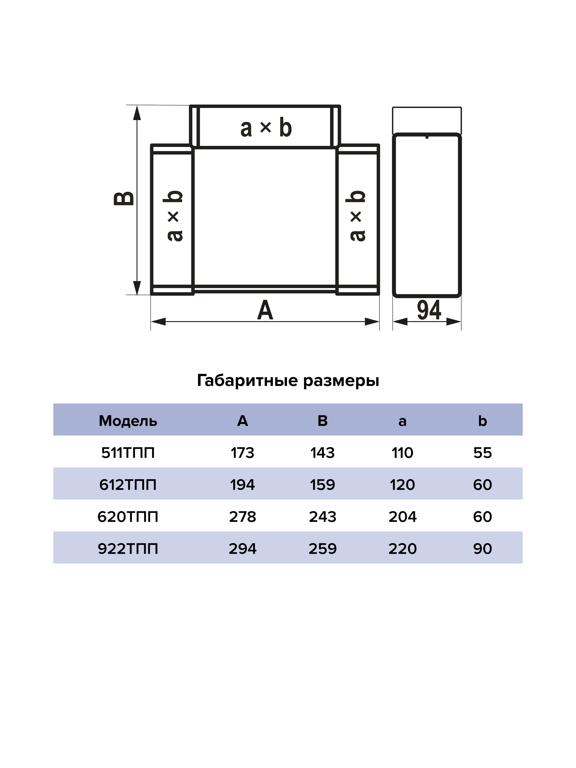 Тройник Т-образный пластик 60х120 ERA 612ТПП