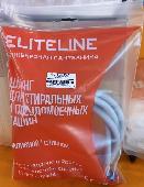Шланг сливной 2,5м для стиральных машин в индивидуальной упаковке, ELITELINE