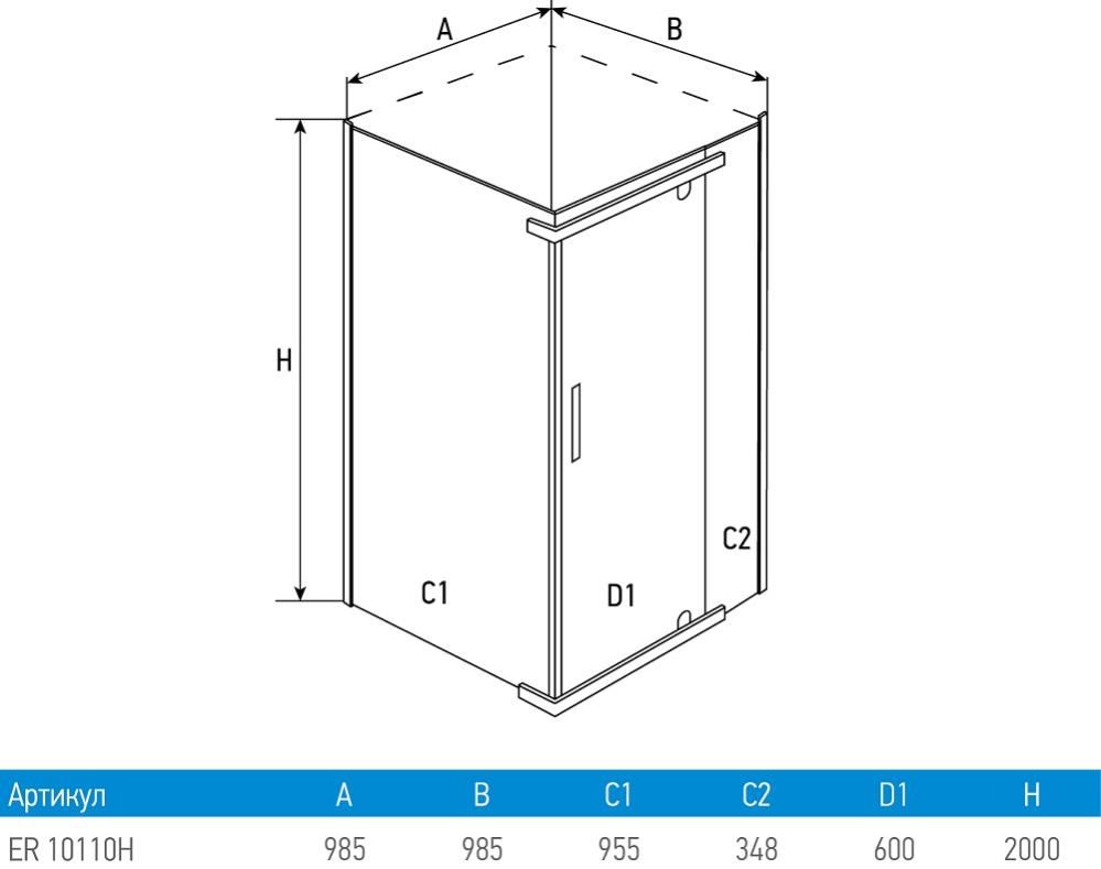 ERLIT Душевое ограждение без поддона ER10110H-C4(100*100*200, квадрат, тонированное стекло 6мм),