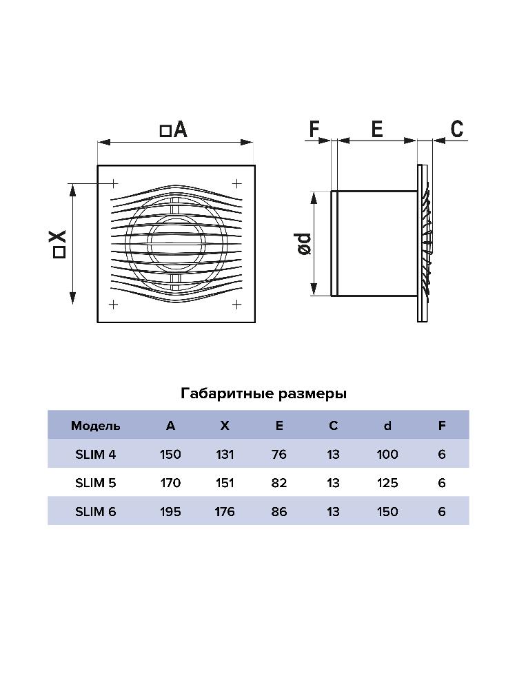 Вентилятор накладной D100 DICITI обр.клапан SLIM 4C