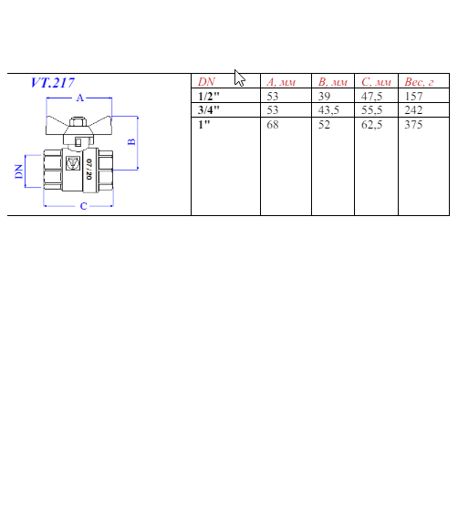 VT.217 Кран шар.(вода) 3/4