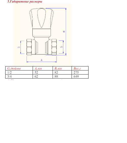 VT 004 Кран двойной регулировки 1/2