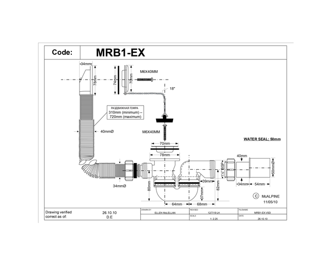 Обвязка для ванны простая McALPINE (MRB1-EX)