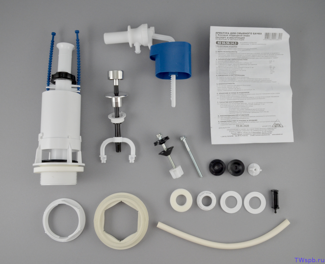 Арматура к бачку  бок. подв. белый ШТОК Уклад (АБ 66.54.14.0/66.56.14.0/А110,.56.14.0) (25)