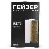Комплект сменных картриджей предочистки Аллегро для фильтров ГЕЙЗЕР 50177