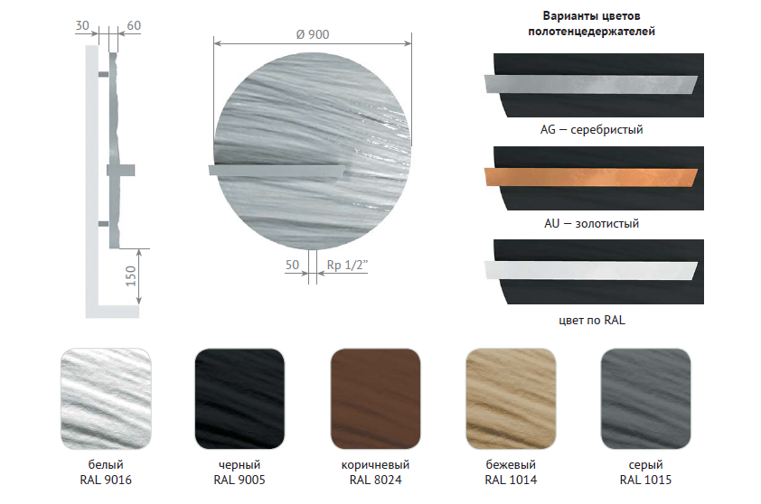 Дизайн-радиатор Varmann Mercury 900 RAL9016 полотенцедержатель AG (серебристый)