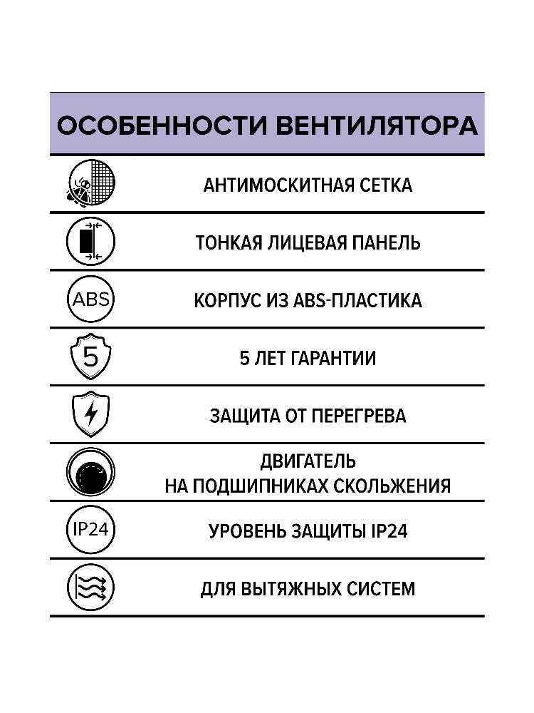 Вентилятор накладной D100 ERA сетка E 100 S