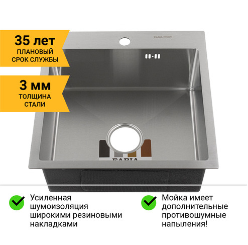 FABIA PROFI Мойка врезная 50х50см толщ.-3,0 х 0,8мм + большой сифон + корзина 50503