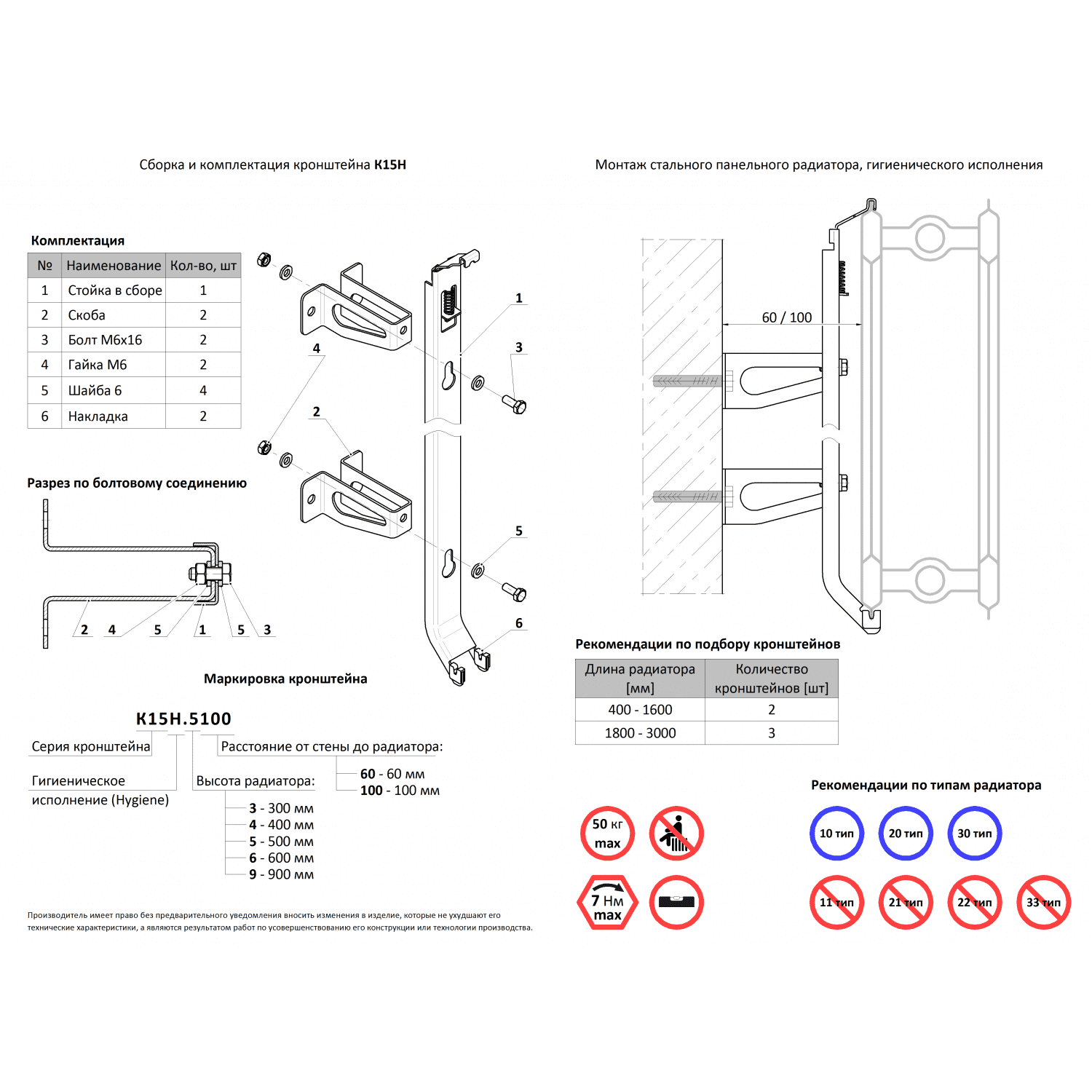 Кронштейн для гигиенических радиаторов (600 мм)- поштучно