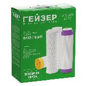 Комплект сменных картриджей С-2 для фильтров ГЕЙЗЕР Стандарт д/жесткой воды 50086