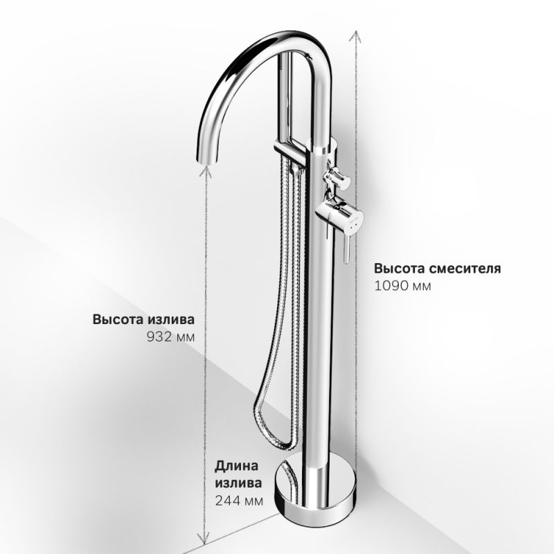 Смеситель для ванны и душа, отдельностоящий, излив 244мм ХРОМ, F7514100 Sense AM.PM