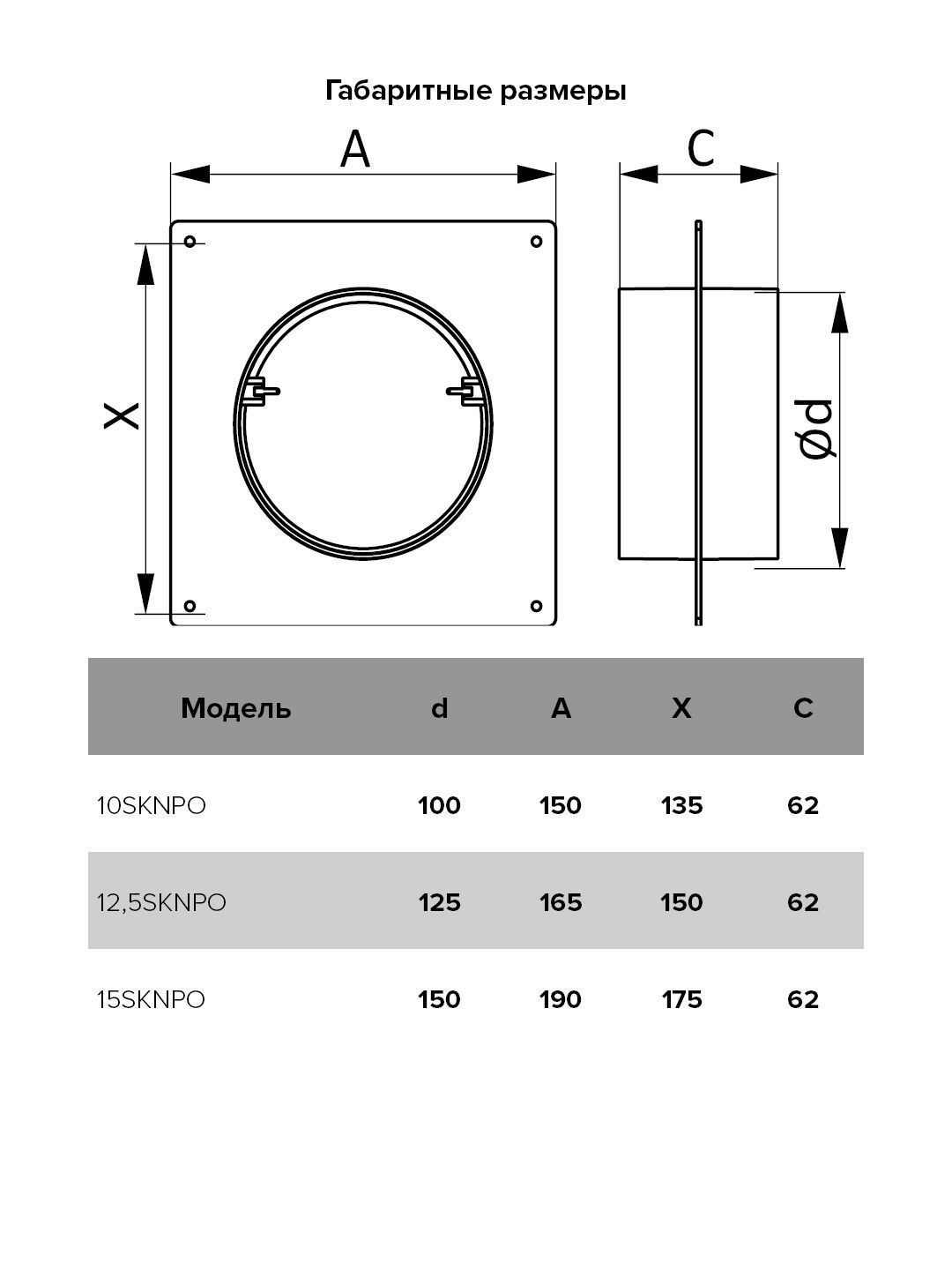 Соединитель круглых каналов с накладной пластиной и обратным клапаном D100 ERA 10SKNPO