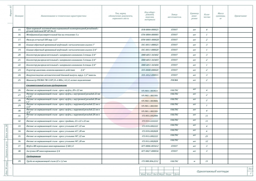 спецификация.jpg спецификация.jpg