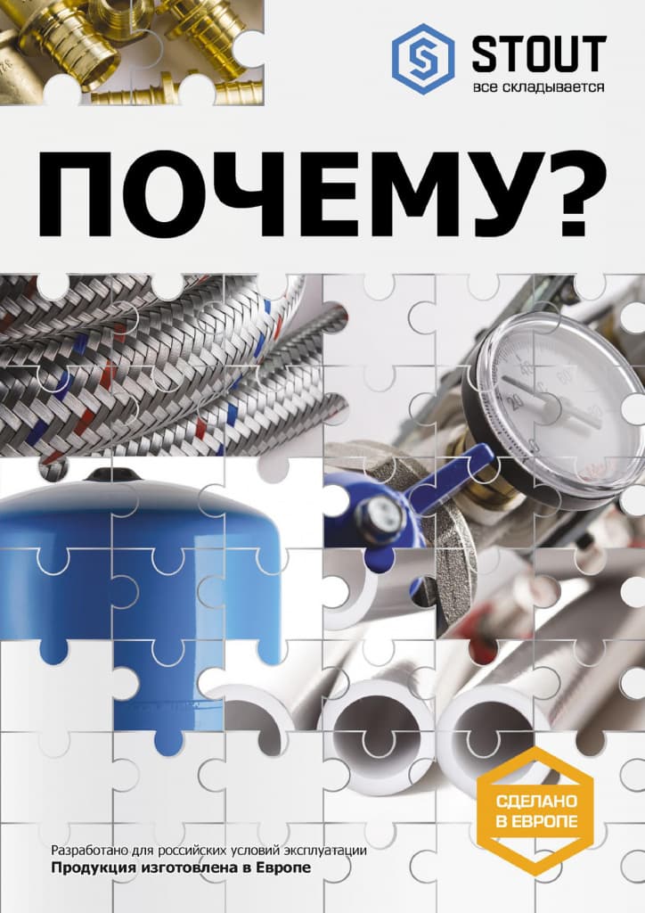 Интернет Магазин Отопления Московская Область