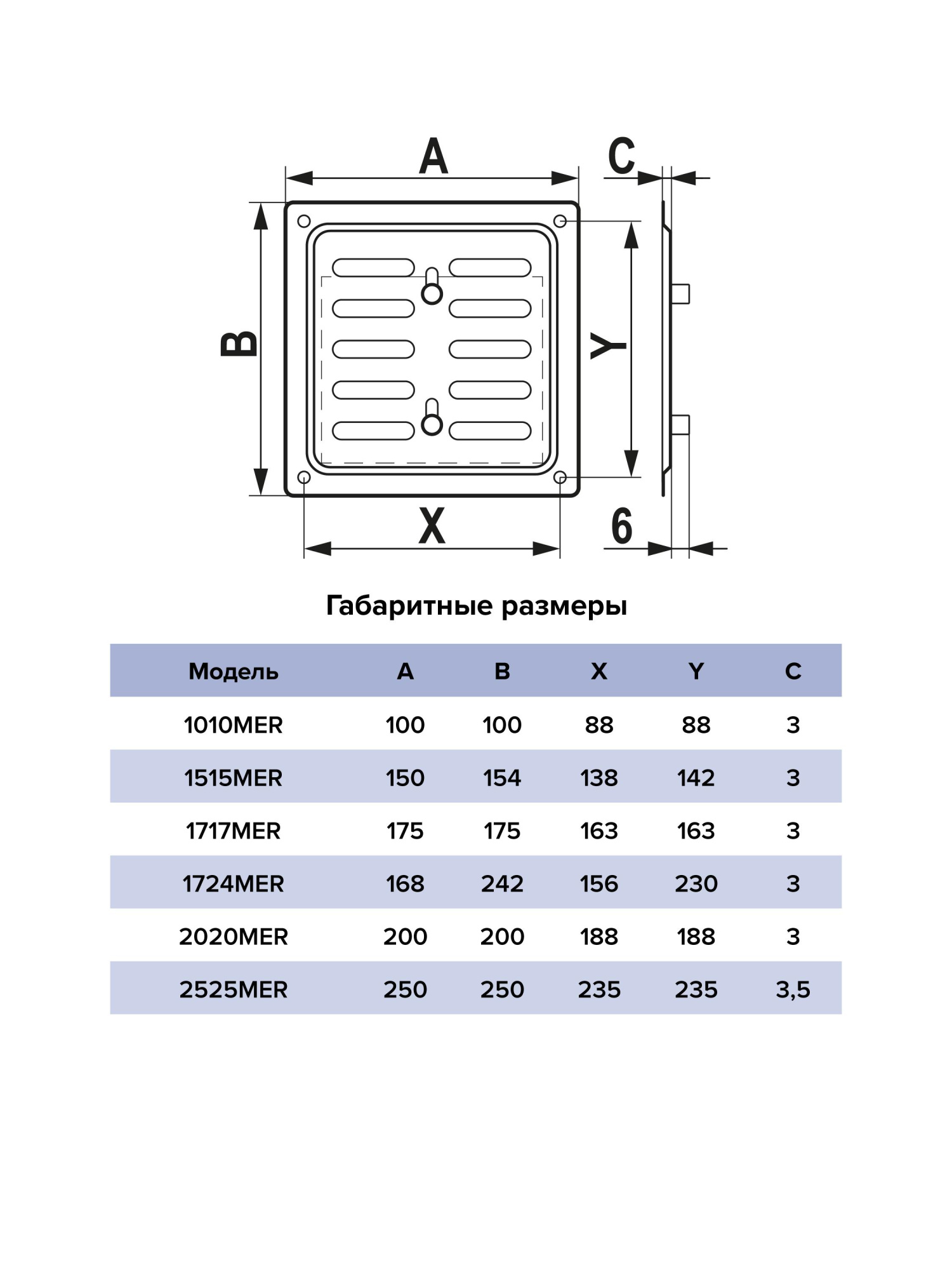 Решетка вентиляционная MER  регулируемая 175х175 окраш. сталь White ERA 1717MER White