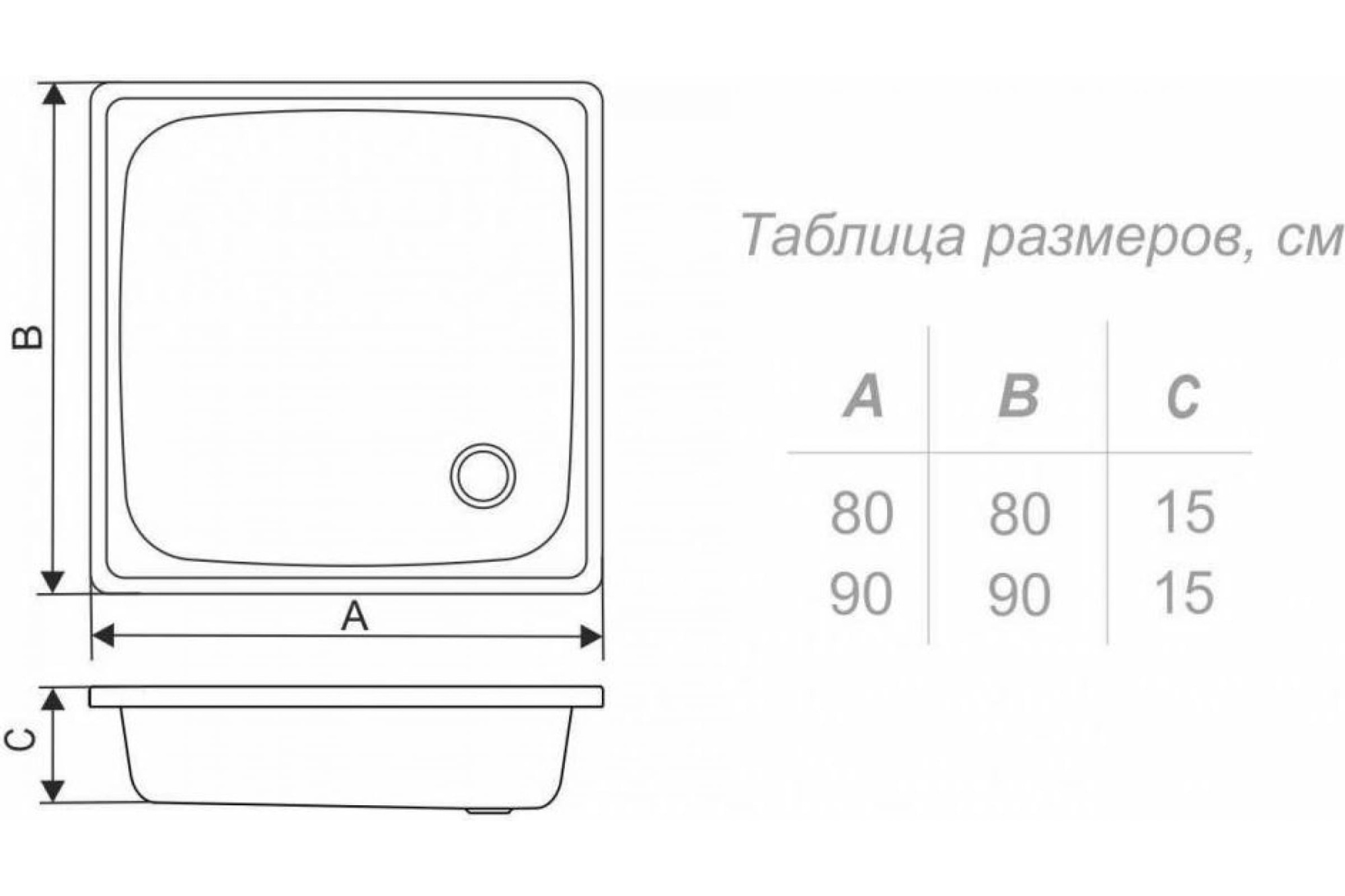 Поддон стальной эмалир. 0,9*0,9*0,15м, квадрат АNТИКА