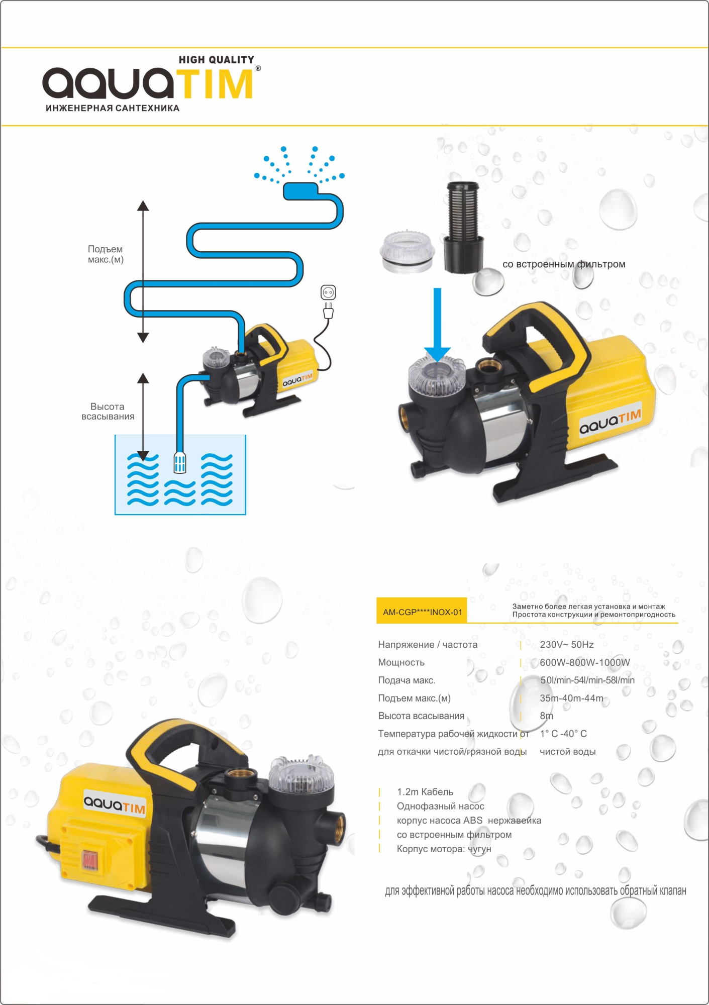 Насос поверхн. AquaТIМ AM-CGP1000S-03 (1000Вт/кабель 1,2м)